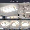 Tmall Smart 2025 Lámpara Nueva para Sala de Estar Atmosférica Casual Moderna Lámpara de Techo LED Paquete Completo para Toda la Casa