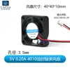 Ventilador Pequeño 3/4/5/6/7/8/9cm 5V/12V/24V Amplificador de Potencia Placa Base Módulo de Chasis Radiador