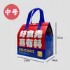 Bolsas para Llevar, Tela No Tejida, Papel de Aluminio, Engrosadas, para Pasteles, Barbacoa, Comidas Ligeras, Bolsas con Logo Personalizado, Bolsas Térmicas para Entrega