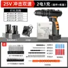 Taladro Eléctrico Manual a Taladro Manual Doméstico Taladro Eléctrico Recargable Herramienta Taladro Eléctrico de Litio 25V Taladro de Pistola Destornillador Eléctrico