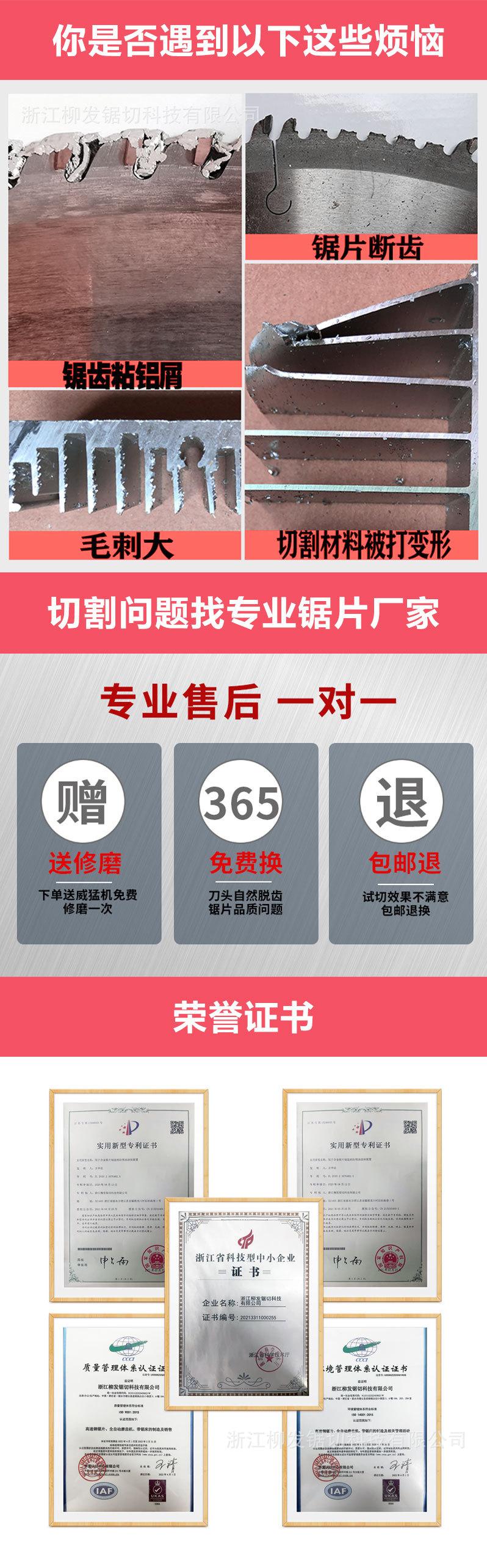 详情页-铝合金锯片-2022-1