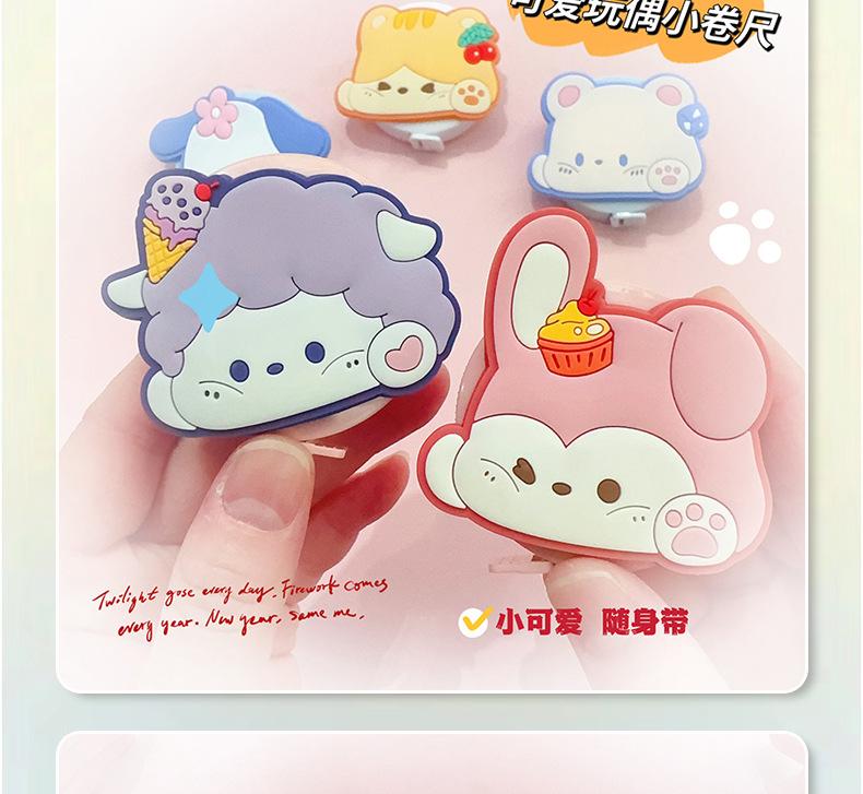 AS-玩偶卷尺_07.jpg