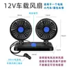 Ventilador Doble para Coche Ventilador Eléctrico para Coche Enchufe para Encendedor de Cigarrillos de Coche 12V 24V Volt Van Sedán Camión Grande