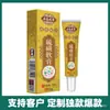Ungüento de Azufre Herbal de Yunnan 20g/tubo Suministrado directamente por el fabricante, en stock para entrega rápida, venta al por mayor y dropshipping disponibles