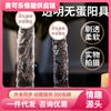 Huevo Misterioso Transparente Sin Huevo Juguete Sexual Manual Masturbador Femenino Juguetes Sexuales para Adultos Mujeres Venta al por Mayor Dropshipping
