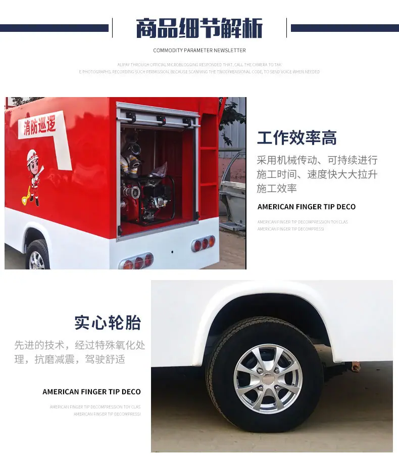 封闭电动消防车_06.jpg