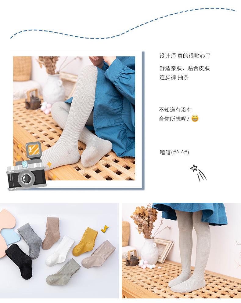 儿童连体袜
