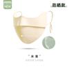 Máscara de Protección Solar Graduada Ruiya para Mujeres con Buen Aspecto, Protección para los Ojos, Rayos Anti-Ultravioleta, Protección Solar de Verano, Máscara de Cara Completa, Seda de Hielo 3D