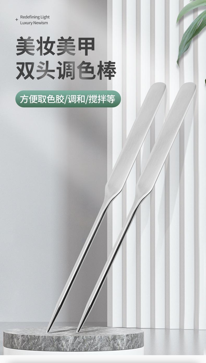 美甲调色棒_01