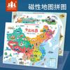 Novo Quebra-cabeça de Madeira Mapa Mundi Chinês Brinquedos Bebê Brinquedos Educativos de Ciência Crianças Aprendizagem Precoce Brinquedos Divertidos Magnéticos