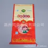 Ventas Directas de Fábrica Bolsas de Arroz, Bolsas Tejidas de Grado Alimenticio, Bolsas Tejidas de Arroz Personalizadas al por Mayor, Bolsas Compuestas de Grano Grueso