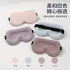 Máscara de Ojos para Dormir 3D Transpirable con Sombreado de Seda de Hielo Sin Presión sobre el Globo Ocular Sombreado para Siesta Viaje Sueño Cómodo