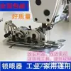 Máquina de Costura Doméstica Industrial Computadorizada de Base Plana Ponto Fixo Máquina de Casa de Botão Máquina de Casa de Botão com Ilhós Máquina de Ilhós Máquina de Casa de Botão Máquina de Buraco de Fechadura