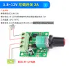 Módulo de Interruptor Controlador de Velocidad para Motor DC PWM 1.8V 3V 5V 6V 2V 12V Múltiples Especificaciones Fuente de Alimentación DC 2A 3A