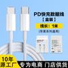 Adecuado para Cabezal de Carga Apple 16 Cabezal de Carga Rápida de 35W Cable Trenzado Doble C Juego de Cables de Datos Venta al por Mayor Cargador Certificado 3C