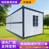 Casa Contenedor, Casa Contenedor Plegable para Exportación, Casa Móvil, Casa de Actividades Médicas de Ensamblaje Rápido, Casa Prefabricada Simple para Oficina