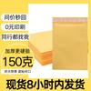 Bolsa de Papel Kraft con Burbujas a Prueba de Golpes y Presión Bolsa de Burbujas Autoadhesiva Bolsa Kraft Amarilla Bolsa para Envíos Piel de Vaca Blanca con Burbujas