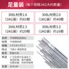 Venta en Stock con Impuestos Incluidos de Alambre de Soldadura de Acero Inoxidable Tianjin Jinqiao Er308L-2.0 Alambre Recto para Soldadura por Arco de Argón, Resistente a la Corrosión