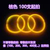 Tiktok Xiyinmeike Pulsera Brazalete Multi-Fluorescente Concierto Palo de Flash Tiktok Juguete Brillante Luz Plateada
