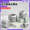 Tornillos de cabeza hexagonal Allen de acero inoxidable 304, DIN906, para tapones de tubería y tapones de drenaje de aceite, tamaños m5, m6, m8, m10, m22, m24, m27