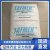 Fornecimento Poe Mitsui Chemistry (Japão) Df610 Grau Geral Grau Médico Grau para Fios e Cabos