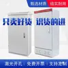 Excluindo Frete xl-21 Gabinete de Potência Gabinete de Controle Elétrico Gabinete de Distribuição Interno Externo Gabinete de Controle de Baixa Tensão Gabinete de Piso Outros