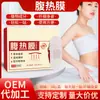 Adesivo para Barriga com Artemísia, Adesivo Absorvente de Óleo, Adesivo Redutor de Gordura, Adesivo para Umbigo, Adesivo de Terapia de Moxabustão, Adesivo de Terapia Magnética, Adesivo de Terapia Térmica, Adesivo Emagrecedor, Adesivo de Terapia de Moxabustão