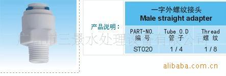 一字外牙