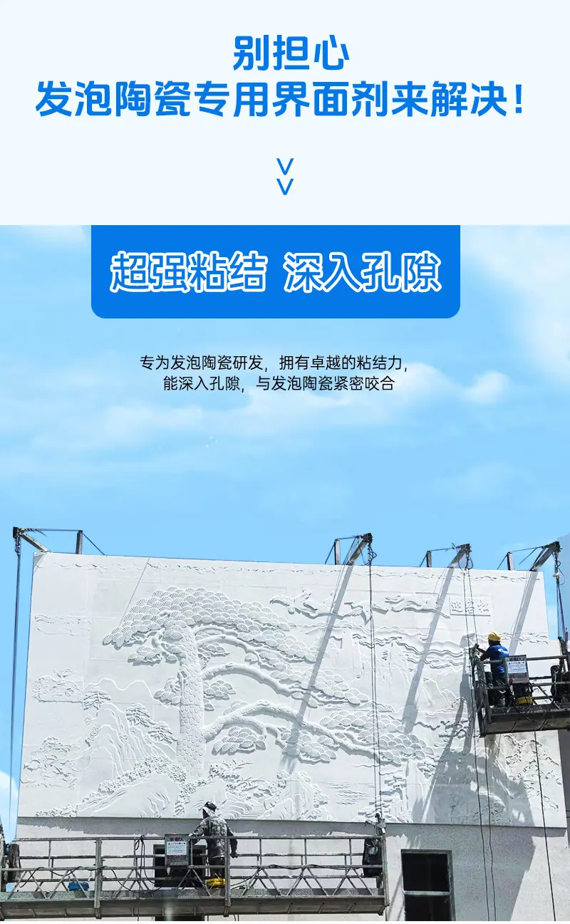 发泡陶瓷伴侣_04