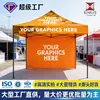Tenda de publicidade ao ar livre dobrar tenda fábrica por atacado tenda promocional quatro cantos guarda-chuva logotipo imprimível dossel retrátil