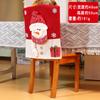 Decoraciones Navideñas Paquete de Silla Navideña Cubre Silla Navideña para Salón Decoración Cubre Respaldo de Silla Muñeco de Nieve de Papá Noel