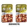 Snacks de Pollo Picante, Alitas de Pollo Picantes, Carne Seca de Pollo Picante, Snacks Especiales de Chongqing, Combo de Snacks