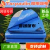 Lona Agrícola Personalizada, Tela Impermeable, Cubierta Doble Azul para Piscina, Toldo a Prueba de Humedad, Impermeable de Exportación
