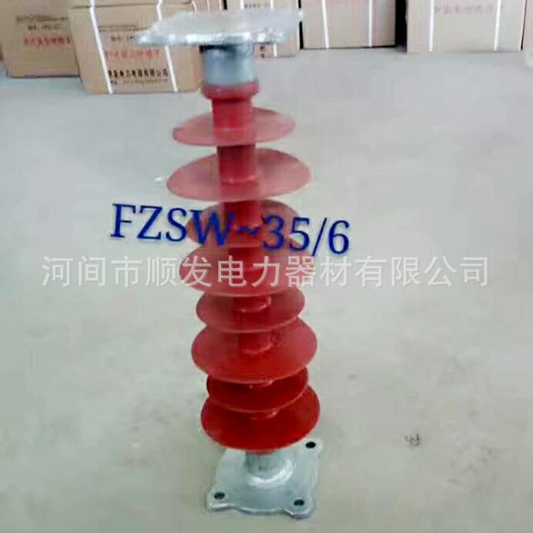 FZSE-35/6