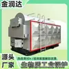Caldeira a Vapor Industrial a Carvão de Biomassa Corrente de Corrente Caldeira a Vapor Industrial Fábrica de Alimentos Cervejaria Chem