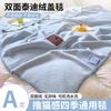 Manta de Imitación Cachemir, Toalla, Manta para Sofá, Chal de Oficina, Manta para Siesta, Manta para Siesta en Dormitorio Estudiantil, Manta para Aire Acondicionado