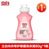 Libai cuecas cuidados especiais detergente para a roupa 80g roupa interior especial remoção de manchas de sangue esterilização volume antibacteriano lote produtos genuínos atacado