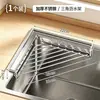 Estante triangular de drenaje de acero inoxidable, estante de almacenamiento para esquina de fregadero de cocina, estante organizador multifuncional para trapos, platos y estropajos de acero