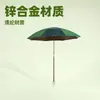 Ventas Directas de Fábrica Producto Nuevo Tubo de Aluminio Protección Solar Sombrilla de Playa Tela de Poliéster Sombrilla de Playa Impermeable Sombrilla para Exteriores A Prueba de Viento