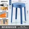 Banqueta Plástica Espessa para Uso Doméstico, Banqueta Redonda, Banqueta Alta Moderna Simples para Sala de Estar, Cadeira de Jantar Empilhável