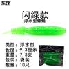 Cebo suave flotante negro para agua lanzamiento largo pupa de abeja insecto blando pesca de agua dulce pez gato resbaladizo cabeza de serpiente cabeza de serpiente pez negro matanza especial cebo falso cebo Luya