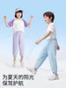 [Sensación Fresca de Seda de Hielo] Pantalones Deportivos de Protección Solar Jingqi para Niños, Pantalones Largos Finos de Verano para Niños, Pantalones Largos para Niñas, Pantalones Anti-Mosquitos para Bebé