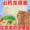 Fideos Cortados a Cuchillo Shan Yao 5/ 1.5kg Lianghe Youqu Estilo Shaanxi Shanxi Fideos Salteados con Aceite, Fideos Anchos, Fideos Estofados Paquete Completo