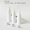 Frasco Pressurizador 40ml50ml60ml Frasco Plástico PET Frasco Refil de Viagem Frasco com Bomba Cosmética Pequena Capacidade