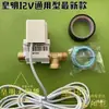 Acessórios de Energia Solar Huangming Válvula Solenoide Controle Interruptor de Entrada de Água 24V 12V Abastecimento Automático de Água Válvula Universal