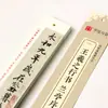 Una copia cercana de la tarjeta de personaje Zhao Meng Fu Xiao Kai Ji Biografía Oscura Tao Jing Luo Shen Fu Chibi Fu Ouyang Xun Palacio Jiucheng