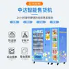 Máquina expendedora de regalos culturales y creativos Juguetes Caja sorpresa Tarjetas Máquina expendedora sin personal 24 horas Monedas conmemorativas Imanes para refrigerador
