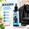 Restaurador de Ropa Negra Fijador y Brillantador de Color para Ropa Agente Restaurador de Color Desvanecido en Ropa Negra Reparación de Decoloración de Color