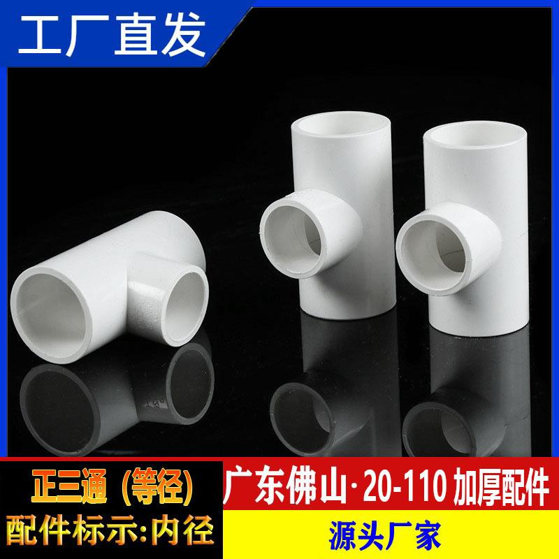 等径三通-12.jpg
