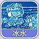 3858 - 冰水香精